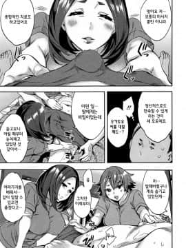 [えむあ] すとらいくぞーん 1_101