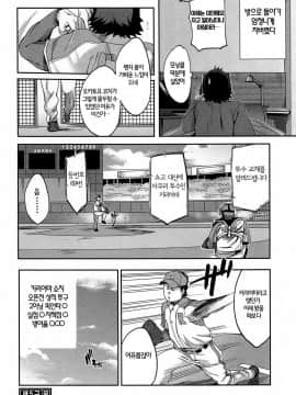 [えむあ] すとらいくぞーん 1_108
