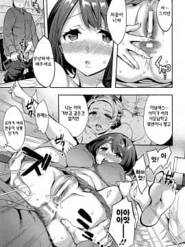 [えむあ] すとらいくぞーん 1_145