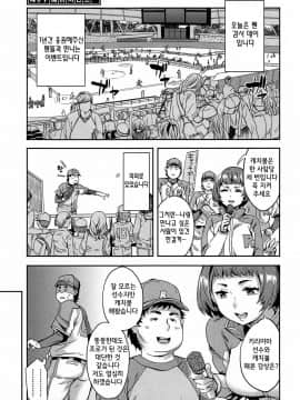 [えむあ] すとらいくぞーん 1_151