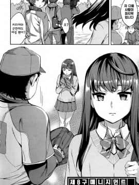 [えむあ] すとらいくぞーん 1_152