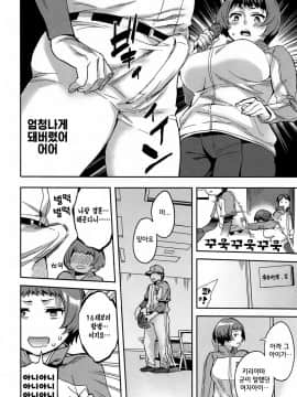 [えむあ] すとらいくぞーん 1_158