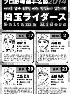 [えむあ] すとらいくぞーん 1_172