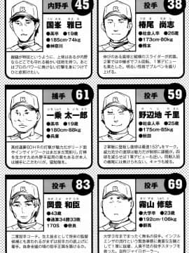 [えむあ] すとらいくぞーん 1_173