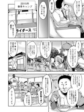 [えむあ] すとらいくぞーん 2_029