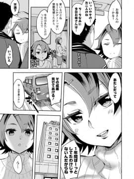 [えむあ] すとらいくぞーん 2_032