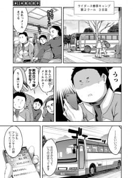 [えむあ] すとらいくぞーん 2_042