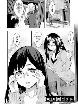 [えむあ] すとらいくぞーん 2_043
