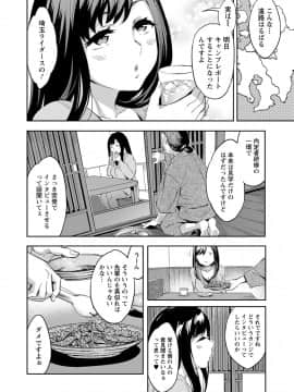 [えむあ] すとらいくぞーん 2_045