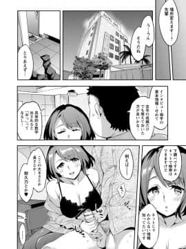 [えむあ] すとらいくぞーん 2_051
