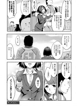 [えむあ] すとらいくぞーん 2_061