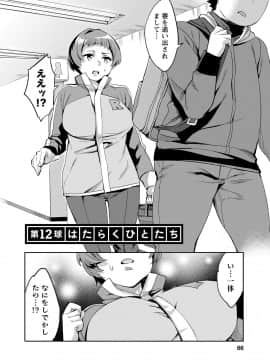 [えむあ] すとらいくぞーん 2_063