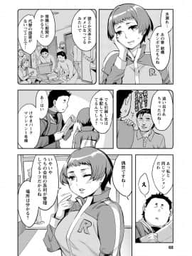 [えむあ] すとらいくぞーん 2_065