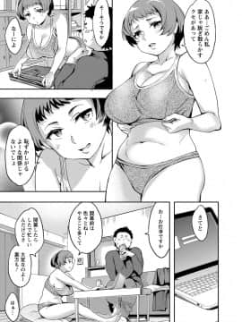 [えむあ] すとらいくぞーん 2_068