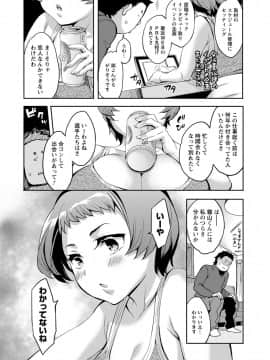 [えむあ] すとらいくぞーん 2_069