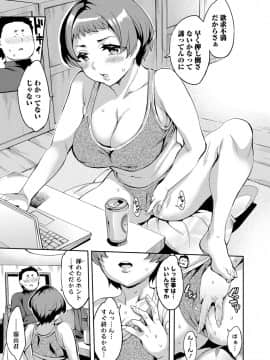 [えむあ] すとらいくぞーん 2_070