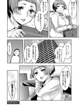 [えむあ] すとらいくぞーん 2_081