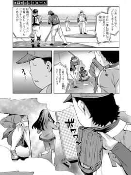 [えむあ] すとらいくぞーん 2_084