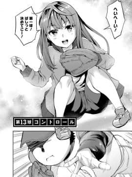 [えむあ] すとらいくぞーん 2_085