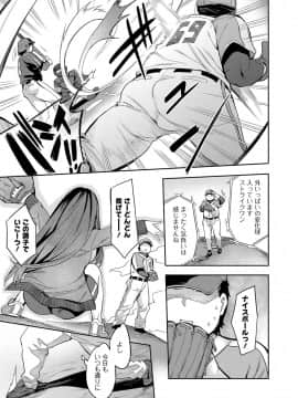 [えむあ] すとらいくぞーん 2_086