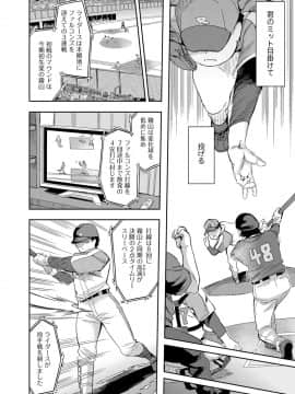 [えむあ] すとらいくぞーん 2_087