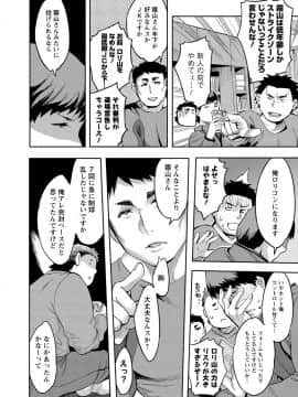 [えむあ] すとらいくぞーん 2_089