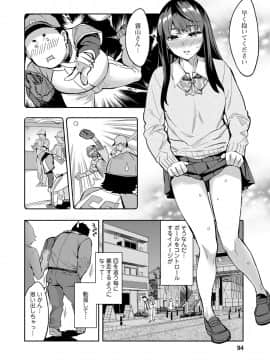 [えむあ] すとらいくぞーん 2_091