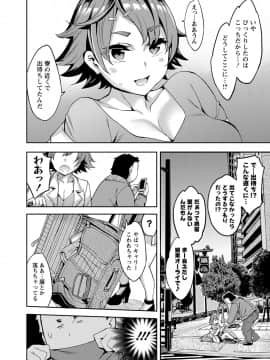 [えむあ] すとらいくぞーん 2_093