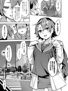 [えむあ] すとらいくぞーん 2_094