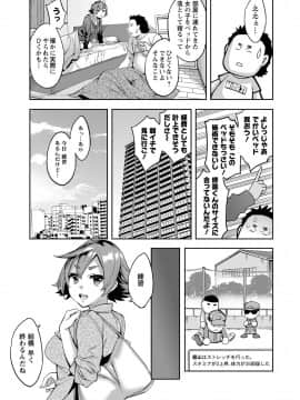 [えむあ] すとらいくぞーん 2_108