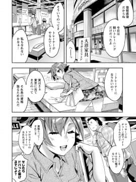 [えむあ] すとらいくぞーん 2_109