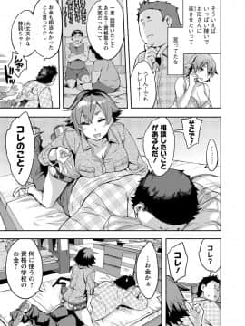 [えむあ] すとらいくぞーん 2_110