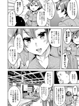 [えむあ] すとらいくぞーん 2_111