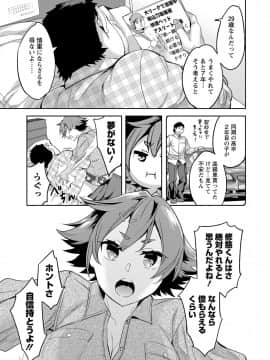 [えむあ] すとらいくぞーん 2_112