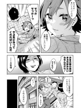 [えむあ] すとらいくぞーん 2_115