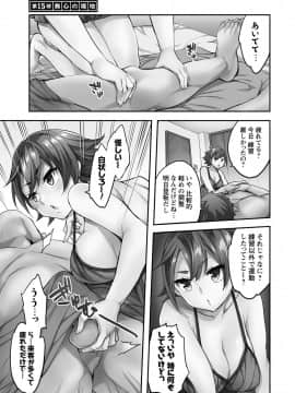 [えむあ] すとらいくぞーん 2_126