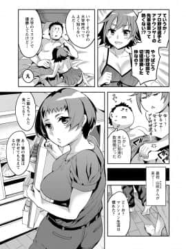 [えむあ] すとらいくぞーん 2_130