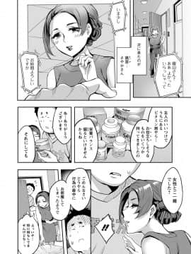 [えむあ] すとらいくぞーん 2_135