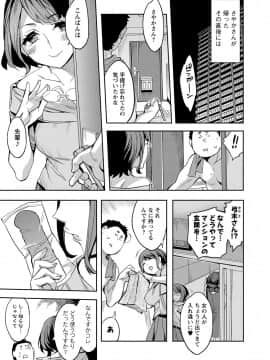[えむあ] すとらいくぞーん 2_140
