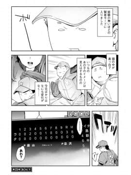 [えむあ] すとらいくぞーん 2_145
