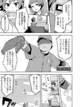 [えむあ] すとらいくぞーん 2_146