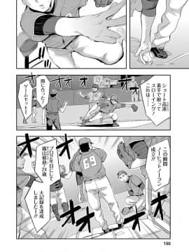 [えむあ] すとらいくぞーん 2_147