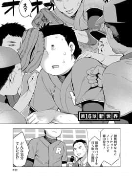 [えむあ] すとらいくぞーん 2_148