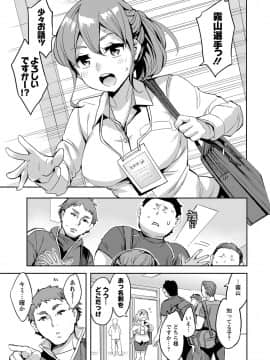 [えむあ] すとらいくぞーん 2_150