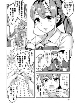 [えむあ] すとらいくぞーん 2_151