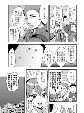[えむあ] すとらいくぞーん 2_152