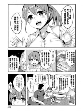 [えむあ] すとらいくぞーん 2_154