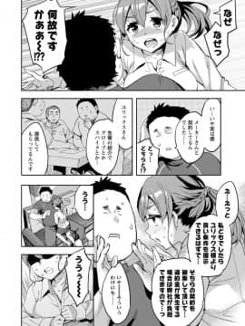 [えむあ] すとらいくぞーん 2_155