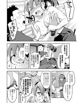 [えむあ] すとらいくぞーん 2_157
