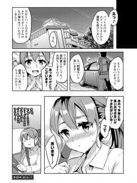 [えむあ] すとらいくぞーん 2_165